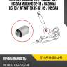Сайлентблок infiniti fx35 02-08  sat st-e6210-jd04a-b1
