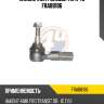 Наконечник рулевой тяги 4u fra88186