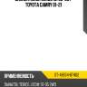 Сайлентблок Lexus RX 03-09  SAT ST-48654-87402