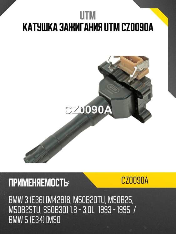 Катушка зажигания utm cz0090a