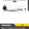 Наконечник рулевой тяги l monroe l40110