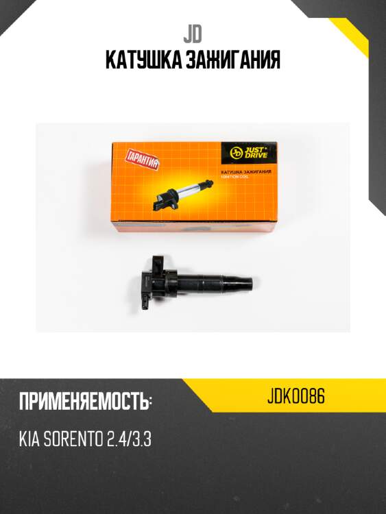 Катушка зажигания jd jdk0086