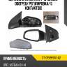 Зеркало opel astra 04-13 слева sat st-op49-940-a2