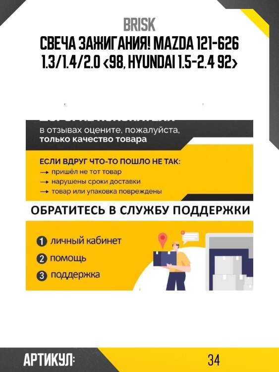 Свеча зажигания!\ mazda 121-626 1.3/1.4/2.0 <98, hyundai 1.5-2.4 92>