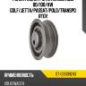 Ролик ремня грм натяжной audi 80 sat st-026109243