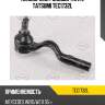 Наконечник рулевой тяги l tatsumi tec1732l