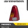 Фонарь задний правый renault logan (-08) nsp nsp076001546795