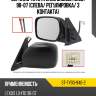 Зеркало toyota land cruiser j100 98-07 слева sat st-ty90-940-2