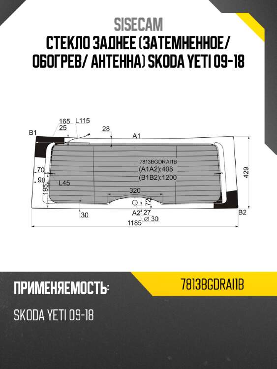 Стекло заднее затемненное sisecam 7813bgdrai1b