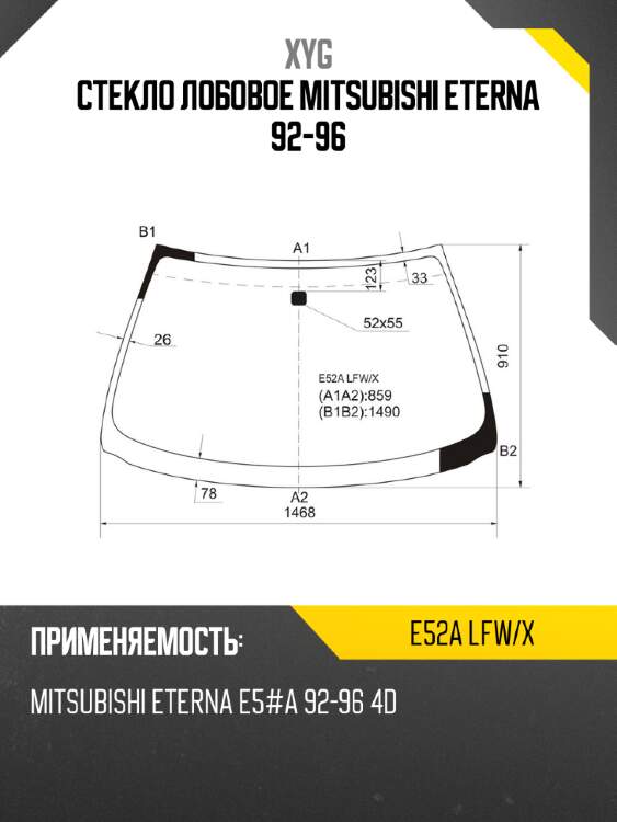 Стекло лобовое mitsubishi eterna 92-96 xyg e52a lfw/x
