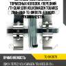 Установочный комплект тормозных колодок /передний /ti-guar для volkswagen touareg 2001-2010  tg-bik0076  77aa009 pfk633 d42679a