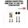 Комплект направляющих тормозного суппорта toyota camry седан (_v4_) 2006 - 2014 77a5085 masterkit