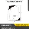 Стекло заднее цвет зеленый volkswagen caddy 03-20 xyg 8581bgsvruw1j rw/rh/x