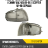 Габарит Toyota Camry XV10 90-96  SAT ST-212-1572R Габарит Toyota Camry XV10 90-96  SAT ST-212-1572R