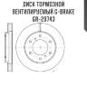 Диск тормозной вентилируемый g-brake  gr-20743