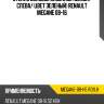 Стекло боковое опускное сзади xyg megane-09-h5 rd/lh