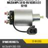 Втягивающее реле стартера mazda mpv 3.0 95-99 sat st-111-0055