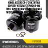 Фильтр топливный azumi для honda accord cr-v civic orthia odyssey integra stepwgn s-mx 1994- b20b rd1 rd2 d15b  h=112 d=60.5 m12x1.25 m14x1.5  fsp28200  fs7200 jn7200