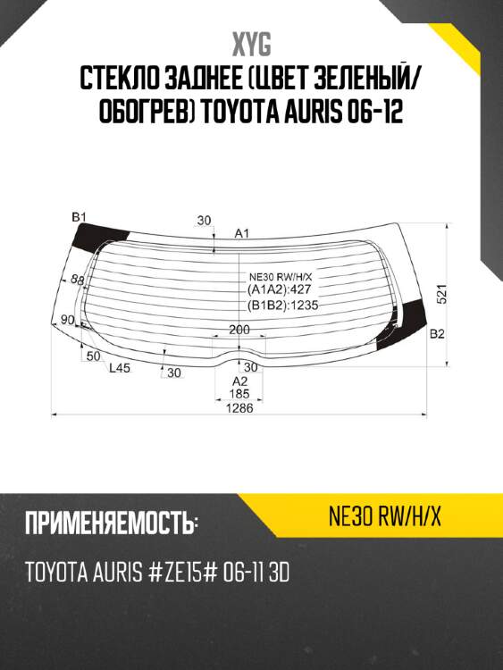 Стекло заднее цвет зеленый xyg ne30 rw/h/x