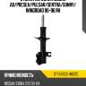 Стойка передняя nissan ad sat st-54302-4h225