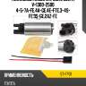 Топливный насос 12v, 3bar, 90l sat st-fp01