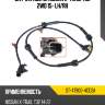 Датчик abs rr nissan x-trail t32 2wd 15- lh sat st-47900-4ce2a