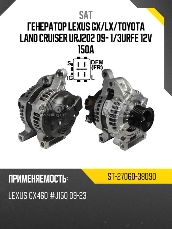 Генератор lexus gx sat st-27060-38090