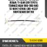 Шланг тормозной /передний левый /ti-guar для toyota townace noah 1996-1998 4wd  tg-90947-02906  (300-45337 9094702a89) bht709