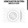 6020-9947-sx диск тормозной задний, peugeot 206/306, citroen saxo/zx 1.4-2.0 91-