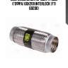 Виброкомпенсатор вых. трубы (гофра) 60x200 interlock (fti 60200)