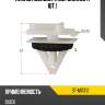 Клипса молдинга gm sat st-m11312
