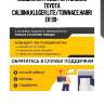 Подшипник редуктора задний toyota caldina,kluger,lite/townace,harrier 99-