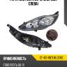 Фара ford fiesta 08-12 спереди sat st-431-1187lmldem2