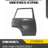 Дверь задняя suzuki escudo 05-17  sat st-sz83-041-a1