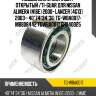 Подшипник ступичный / открытый /ti-guar для nissan almera (n16e) 2000- lancer (4g13) 2003-  40*74*34*36  tg-wba0017  mb808442 tgwba0017 gh040025
