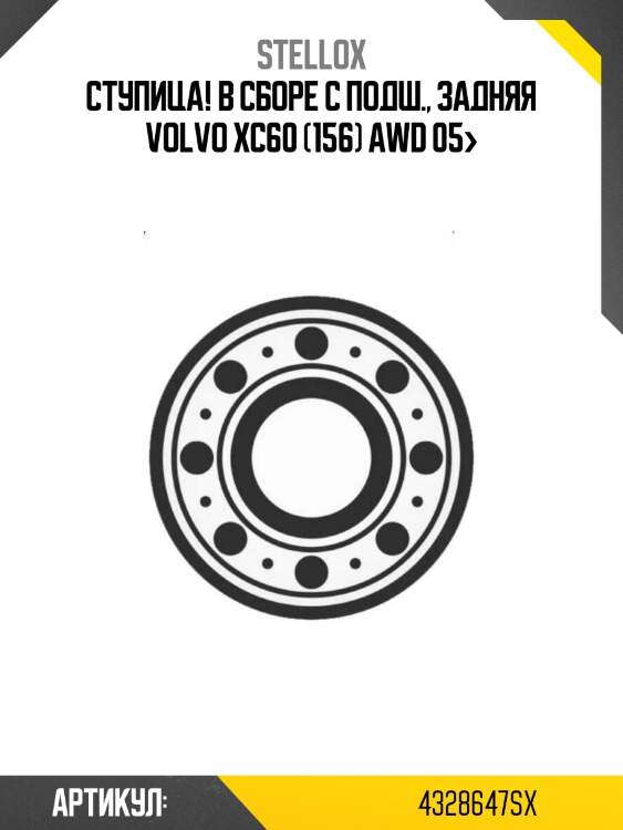 Ступица! в сборе с подш., задняя\ volvo xc60 (156) awd 05>