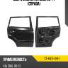 Дверь задняя kia soul 08-14 справа sat st-ka15-041-1