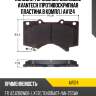 Колодки тормозные дисковые avantech (противоскрипная пластина в компл.) av124