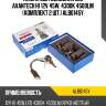 Лампа светодиодная  led avantech h1 12v 45w, 4300k 4500lm (комплект 2 шт.) alb0145y