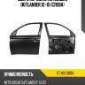 Дверь передняя mitsubishi outlander 12-15 слева sat st-88-0004