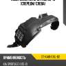 Подкрылок kia sportage 08-10 спереди sat st-ka81-016l-b2