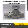 Помпа системы охлаждения / gmb для nissan h20  gwn-30a  21010l1126 2101021100 21010l1100