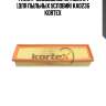 Фильтр воздушный citroen c4 (для пыльных условий) ka0236 kortex