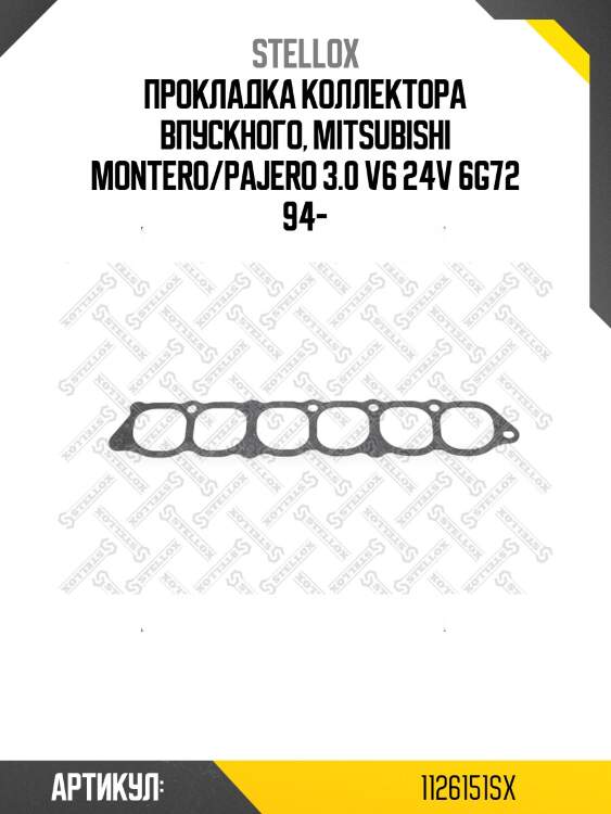 Прокладка коллектора впускного, mitsubishi montero/pajero 3.0 v6 24v 6g72 94-