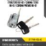 Личинка замка toyota caldina t190,t210 92-02  sat st-ty46-410l-a0