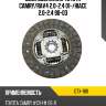Диск сцепления toyota camry aisin dtx-188