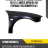 Крыло переднее mitsubishi lancer 95-01  sat st-mb15-016-1