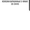 Колодки барабанные g-brake  gs-04413
