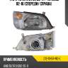 Фара toyota dyna 99-11  depo 212-11h5r-rd-e