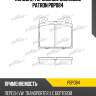 Колодки тормозные дисковые patron pbp084